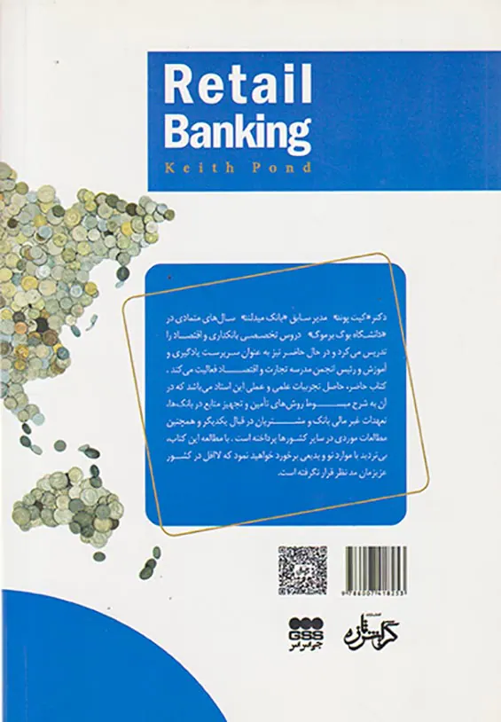 بانکداری خرد